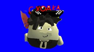 СХОДКА!!!