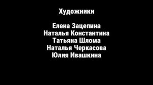 Максим к Папе Громов 1 сезон 7 серия Титры