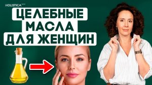 Морщины, выпадение волос и усталость? Начните с этих 5 масел вместо дорогих БАДов