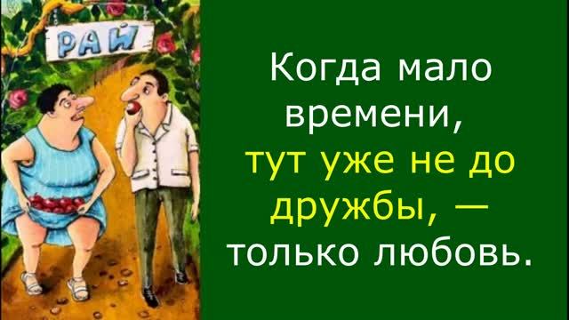 Константин Мелихан. Юмор про женщин, мужчин и отношения