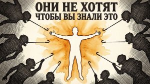 Освободитесь от ЭГРЕГОРОВ, и энергия станет вам подвластна 💎