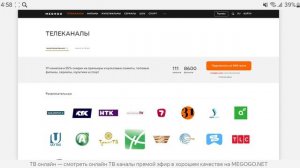 Все телеканалы онлайн-кинотеатров Казахстана/V2