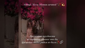 Шукарно видео и цытата со смыслом чекай описание лищню тути взаимно шу хоть лайко и подписка оформи