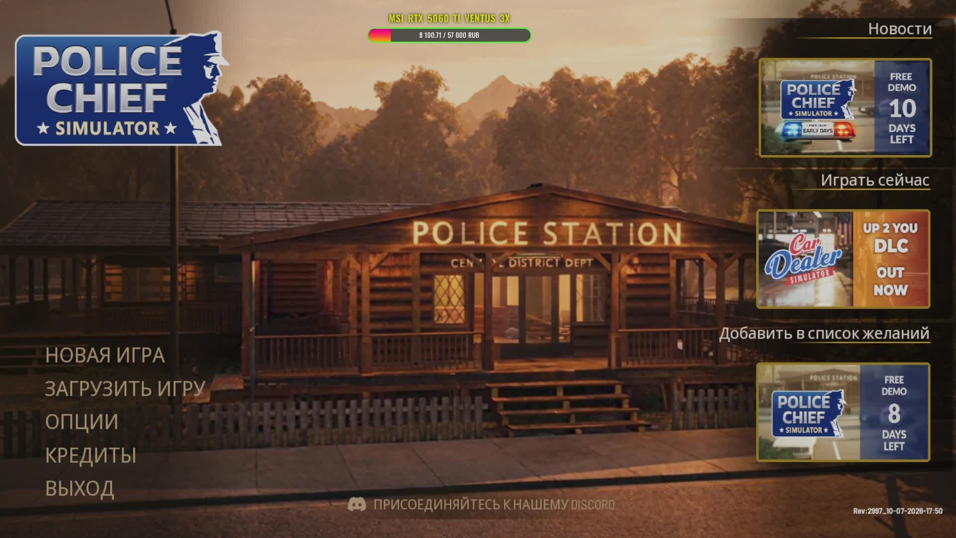 Police Chief Simulator Demo.🔔Смотрим дэмку🔔 смотреть онлайн