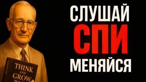 2 часа, которые изменят твою жизнь во сне | Карл Юнг