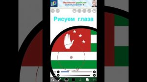 Как нарисовать кантриболл countryballs