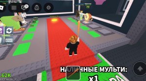 играем в укради Брейн рот