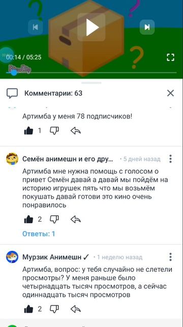 Для Семёна Анимэшна