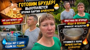 ВТОРОЙ ДЕНЬ БЕЗ ВОДЫ! 😱 Как мы справляемся с хозяйством в городе
