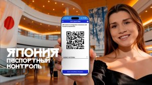 Как заполнить Visit Japan Web в 2026 году | Полная инструкция для въезда в Японию 🇯🇵