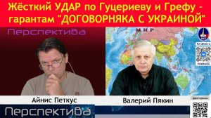 В.В. Пякин: НАТО, С-400 и игра Трампа: Путин ПОМОГИ !
