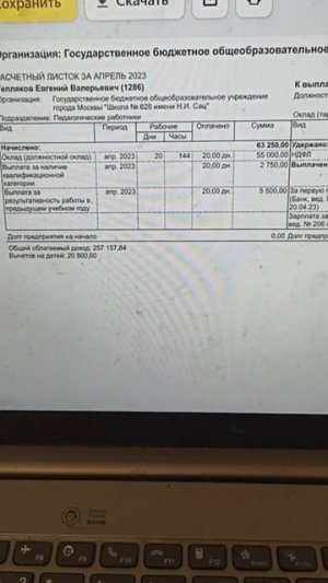 ШОК! Вы не поверите! Сколько получают воспитатели в Москве.