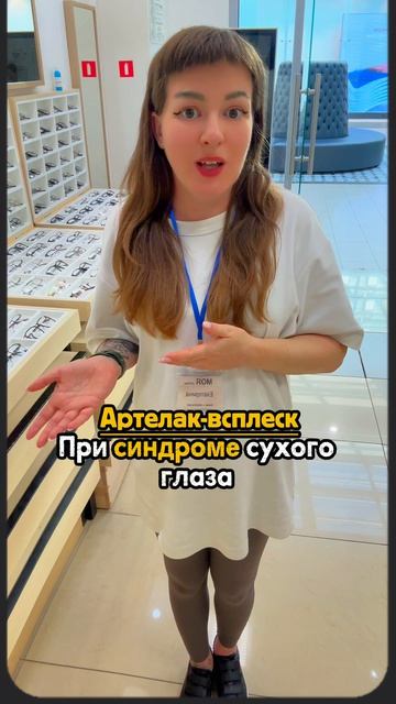 Самые популярные и эффективные капли 💧 для лечения синдрома сухого глаза 👀 и после операций