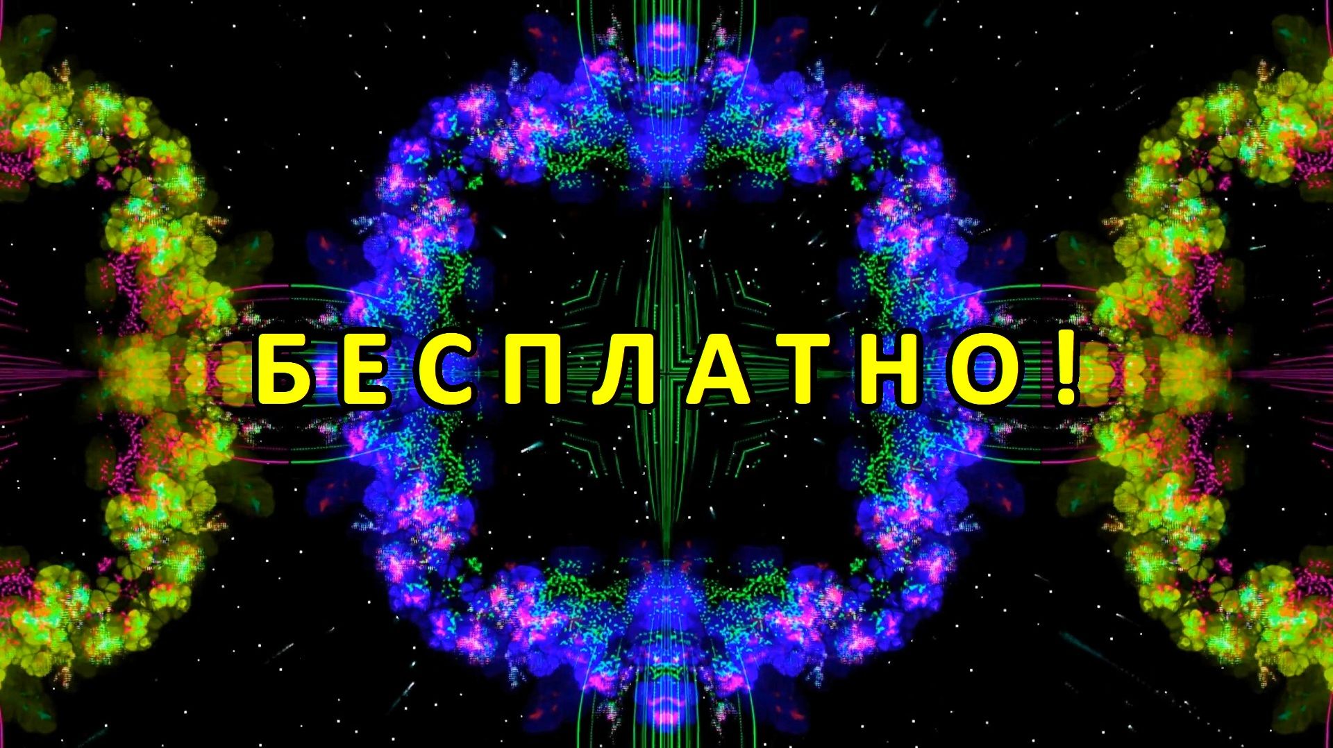 Цветовая релаксация, Анимация (2K 60 FPS) №92 смотреть онлайн