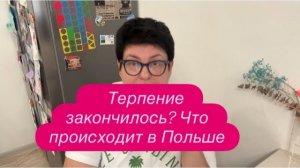 Польша меняет отношение к украинцам? История, вызвавшая резонанс. #новости #украина #россия