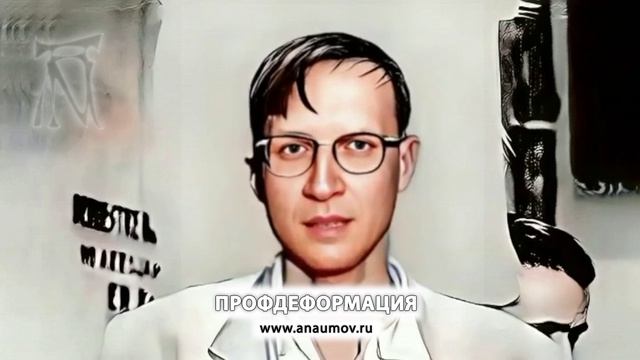 Профдеформация. смотреть онлайн