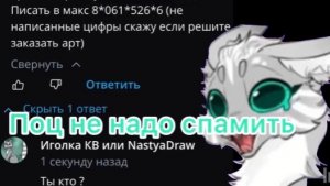 Заказывайте арты у семицветика ?