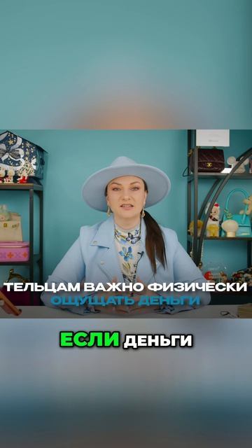 В чем деньги Тельца? смотреть онлайн