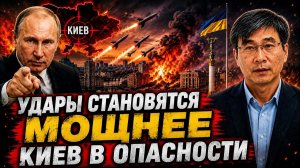 УДАРЫ СТАНОВЯТСЯ МОЩНЕЕ - КИЕВ В ОПАСНОСТИ