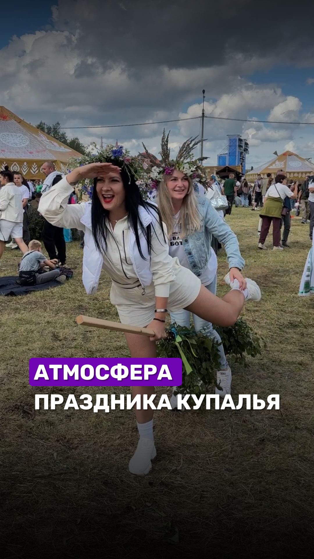 Чтобы проникнуться атмосферой Купалья, нужно просто приехать в Александрию🔥 #александрия #купалье