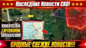 Последние сводки с фронта СВО и карта боевых действий на Украине сегодня 12.07.2026