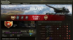 РУИНБЕРГ МАСТЕР на Tornade ОПЫТ: 1167 СУММАРНЫЙ УРОН: 8502 медаль ОСНОВНОЙ КАЛИБР
