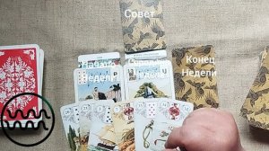 ВОДОЛЕЙ ♒ Таро-прогноз на неделю с 13 по 19 июля