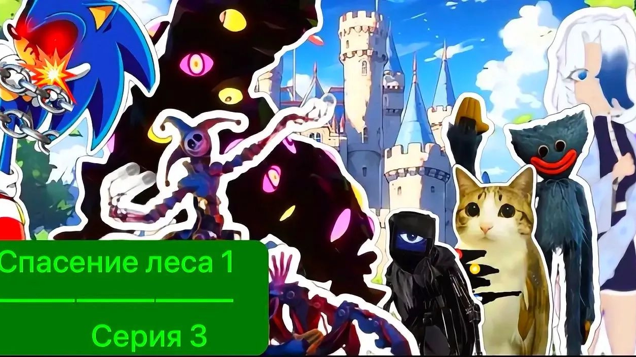 спасение леса 3 серия 😨 MAKOTO 👱♀️ доктор решит проблему ? болото 🌊
