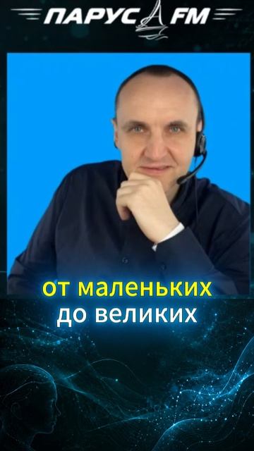 ФОРМУЛА ИСПОЛНЕНИЯ ЖЕЛАНИЙ