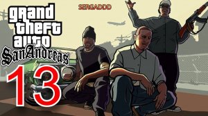 GTA: San Andreas | ПРОХОЖДЕНИЕ №13 СТРИМ! (РЕВАНШ)