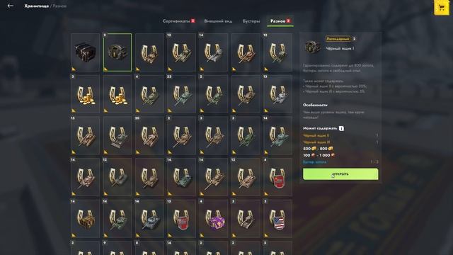 2х стража морей Tanks Blitz