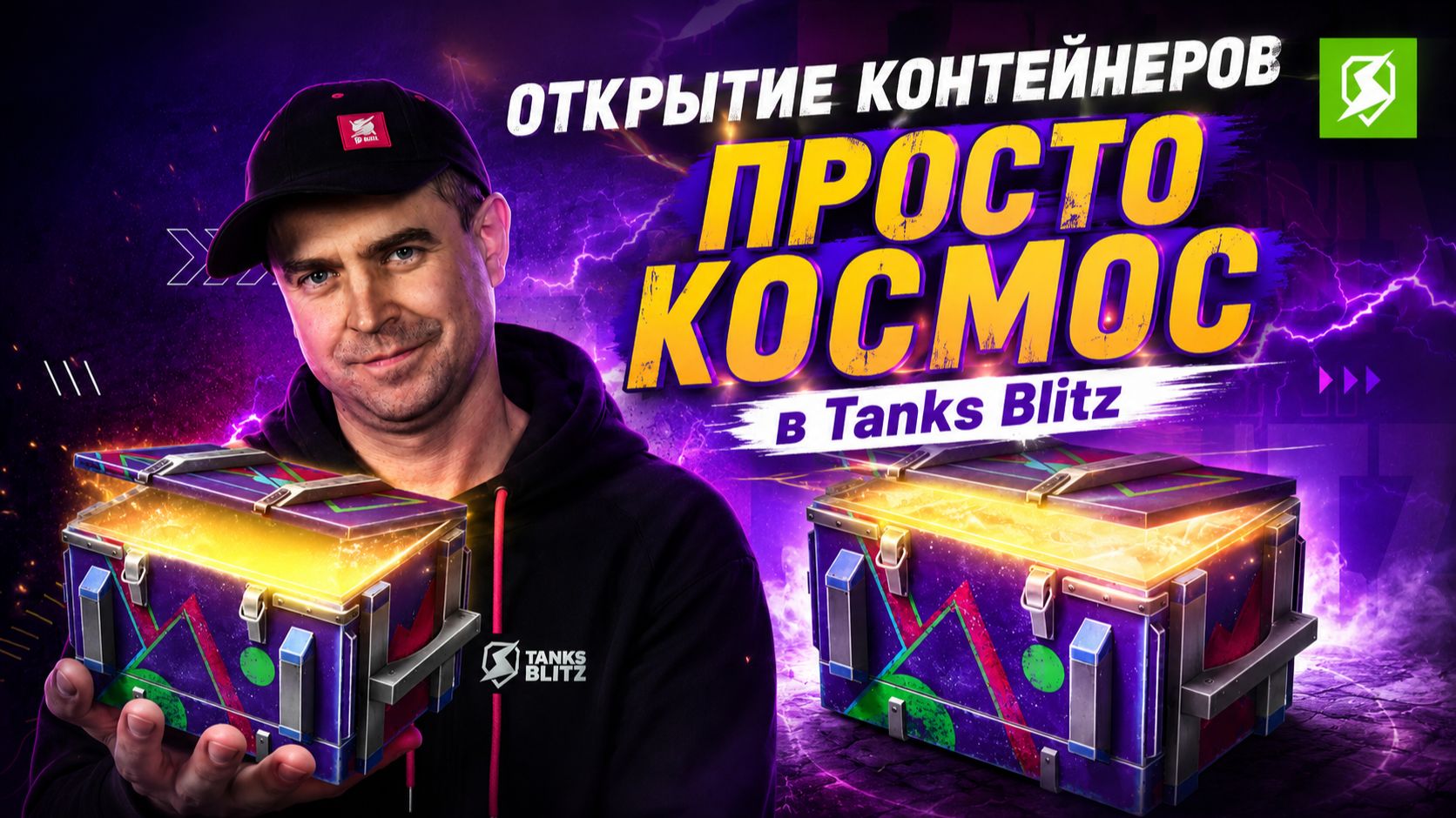 Просто космос в Tanks Blitz с новой Fifine SС8 смотреть онлайн