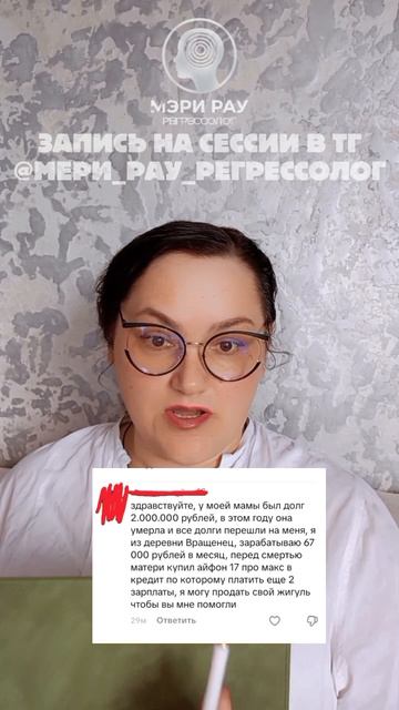 #МэриРау #регрессолог #гипнолог #подсознание смотреть онлайн