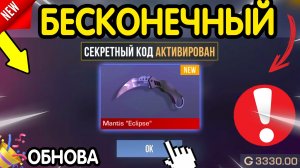 🎁 *все СЕКРЕТНЫЕ* ПРОМОКОДЫ 🎁 В STANDOFF 2 НА ГОЛДУ И НОЖИ (бесплатно апрель 2026) Стандофф 2 КОДЫ