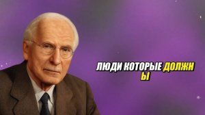 Когда Кто-То Задаёт Тебе Эти 5 Вопросов, Он Пытается Манипулировать Тобой Карл Юнг