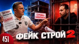Жесткий кидок на 100 миллионов / Возбуждено уголовное дело / Борзый директор отправлен в СИЗО