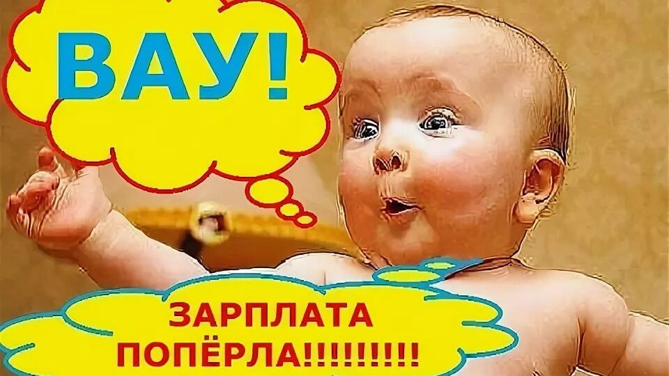 Распределение основного дохода. З/п