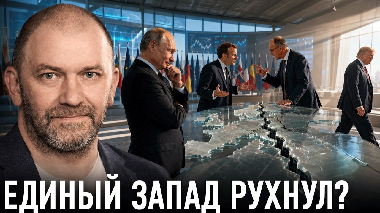 Трамп бросает Украину и раскалывает НАТО? — Александр Казаков