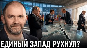 Трамп бросает Украину и раскалывает НАТО? — Александр Казаков