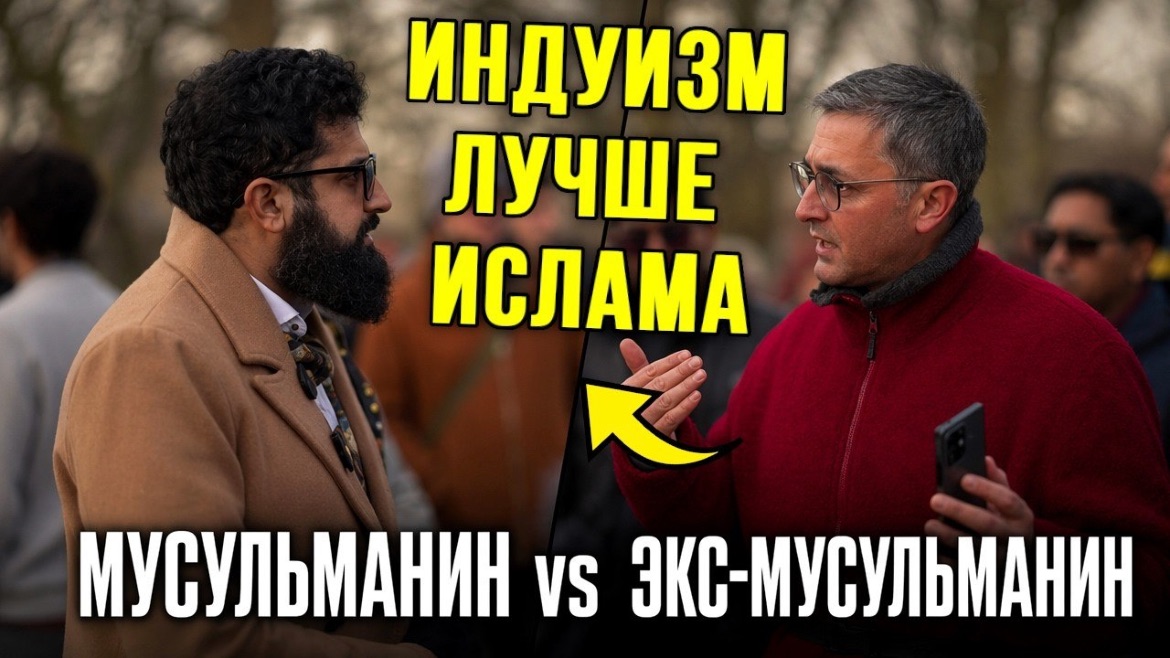 Рациональная дискуссия между мусульманином и бывшим мусульманином! | Уличное интервью | Зишан
