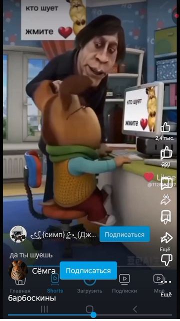 Барбоскины ии смотреть онлайн