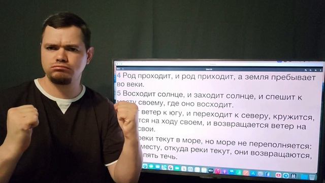 12.07.2026. Тема: Плоская земля. Еккл 1:4-7. (для глухих) смотреть онлайн
