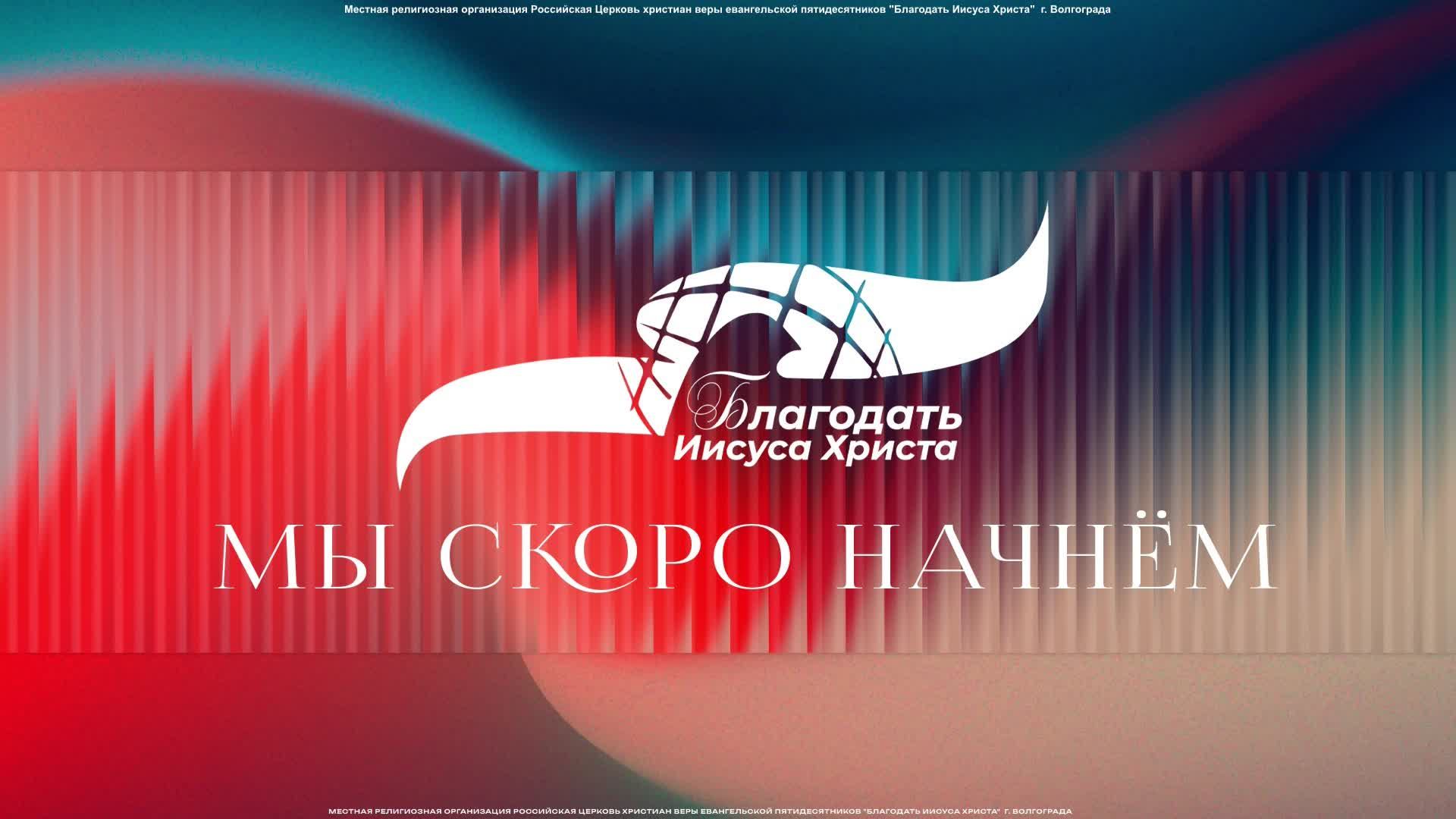 Воскресное богослужение - Диакон Саликов Антон  12/07/2026