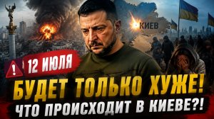 В Украине назревает новый кризис? Последние события из Киева удивили всех
