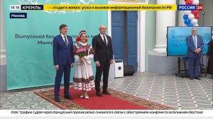 «В Москве впервые прошел Всероссийский педагогический бал» Репортаж канала «Россия-24»