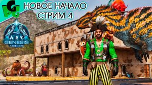 Подводные приключения в Океане Генезис Асендед 45стри #arkascended #arkgenesis