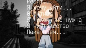Ухожу... Не для хайпа!! - 😭😭