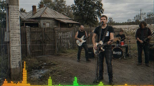 MatON - Шрам на коленке (AI) - Проект "Музыка со смыслом" - Премьера новой песни!