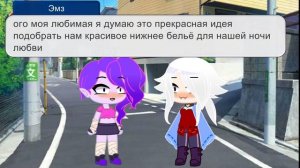 Колетт и Эмз ♡ бравл старс в гача нокс
