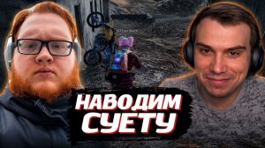ГЛЕБ ИГРАЕТ в PUBG | SASAVOT (Хелин, Юра и ВсёВкусно)